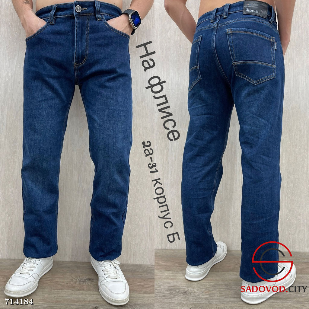 Джинсы мужские