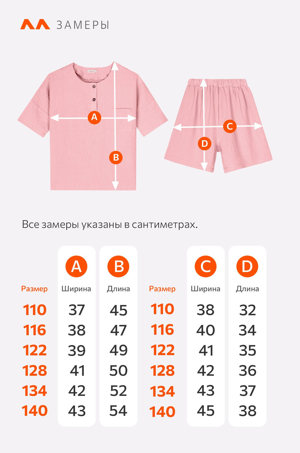 Костюм для девочки из муслина Happyfox - Happy fox фото 28