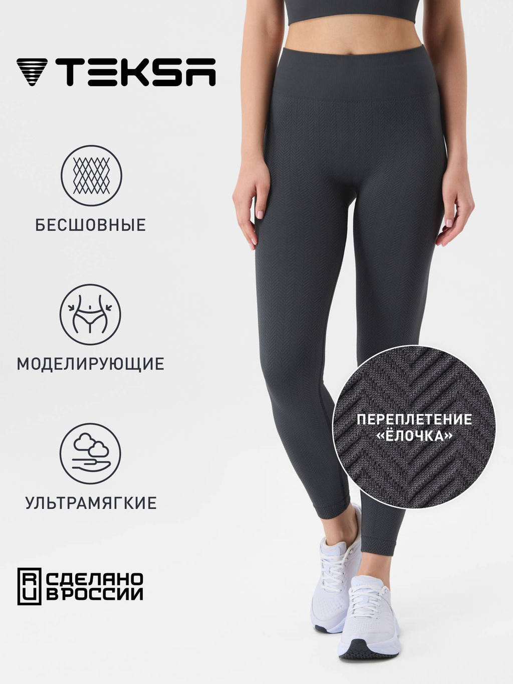 TEKSA Легинсы женские WLG 003 graphite