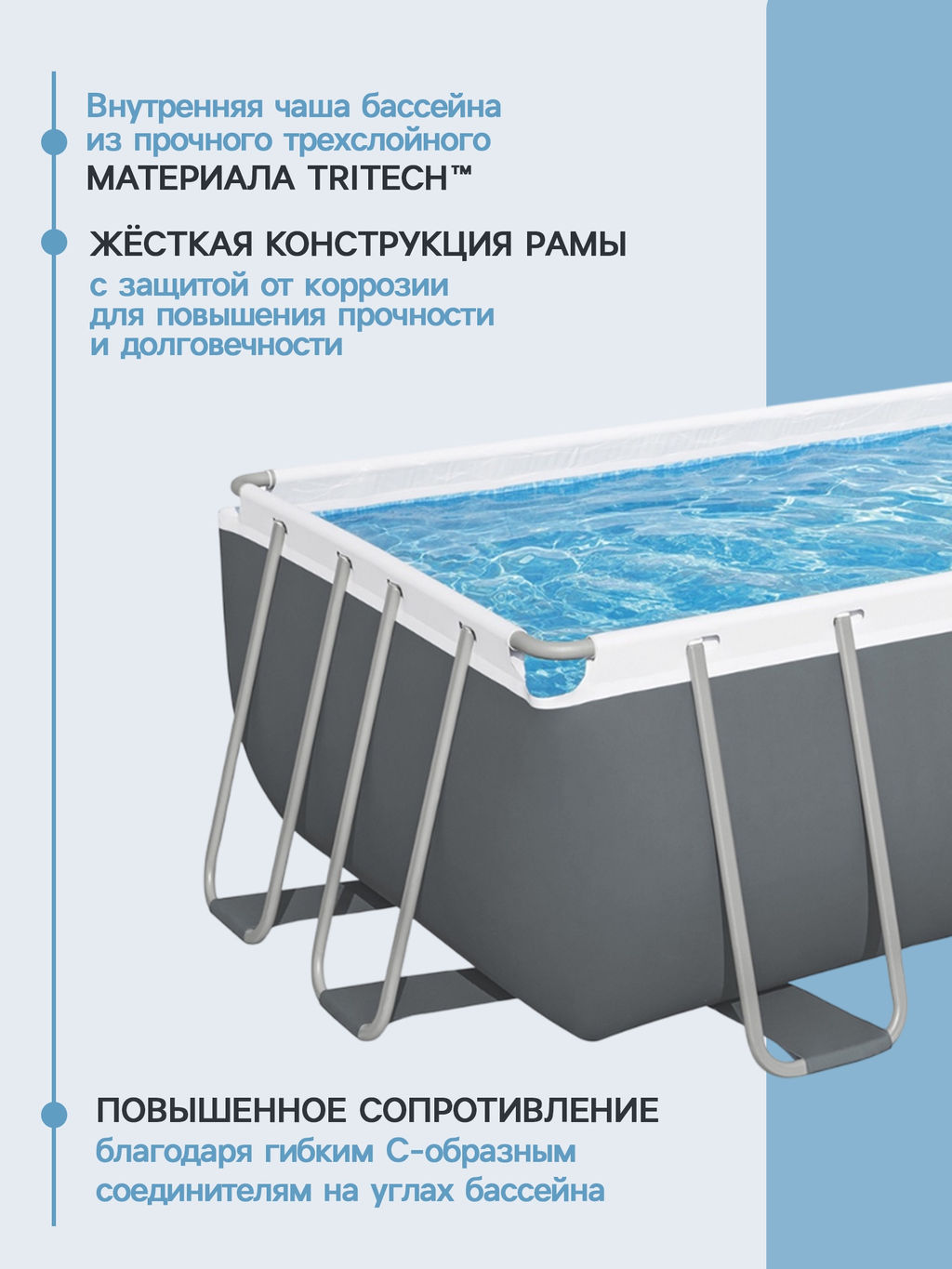 -18% Бассейн 488х244х122см (фильтр 3,0 м3/ч, подстилка, тент, лестница, дозатор) Bestway  фото 3