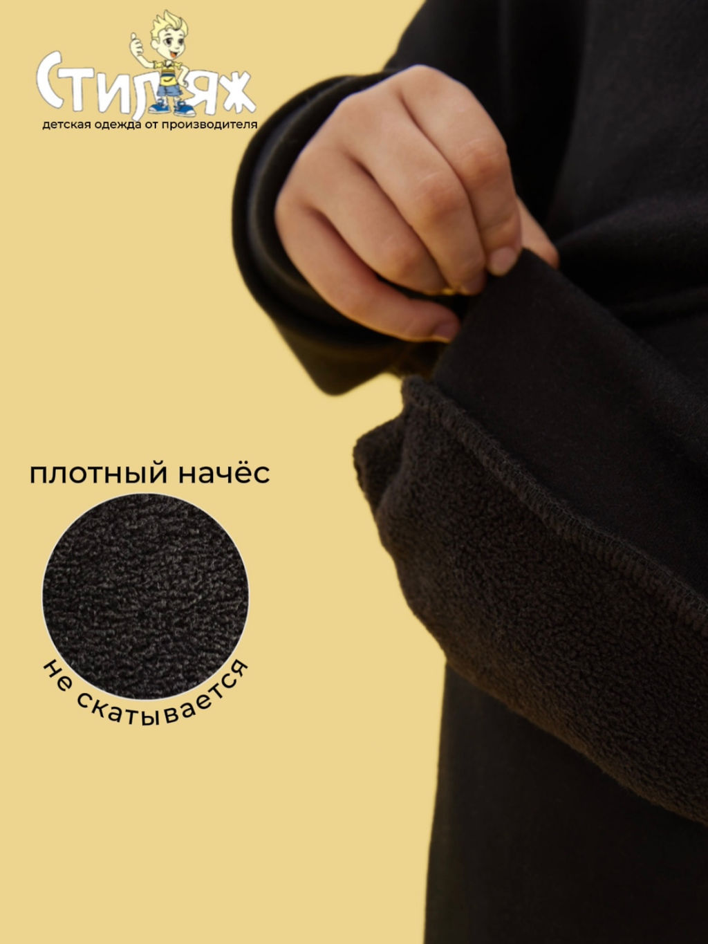 Спортивный костюм "Октант",чёрный