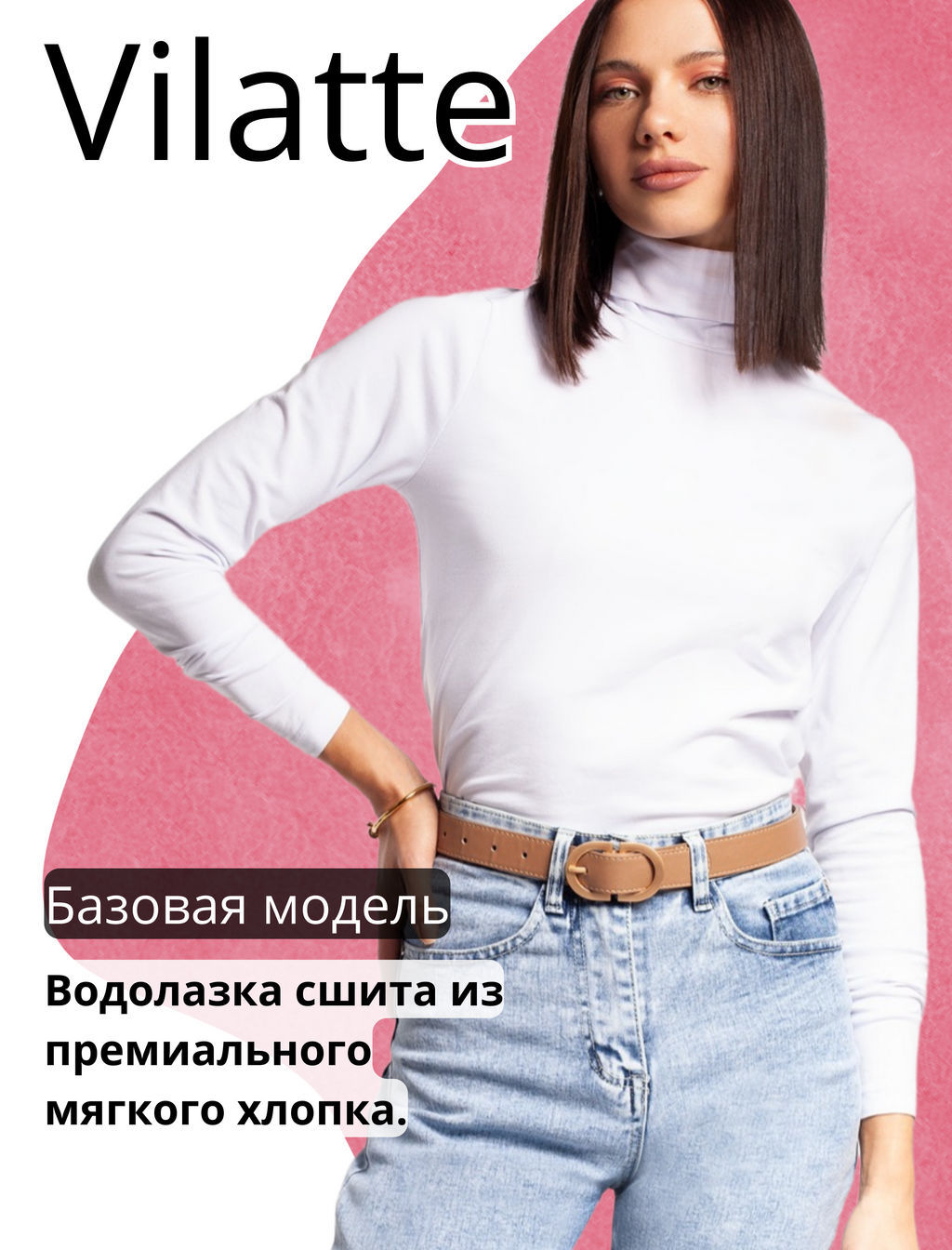 VILATTE / Водолазка из премиального хлопка с эластаном  фото 9