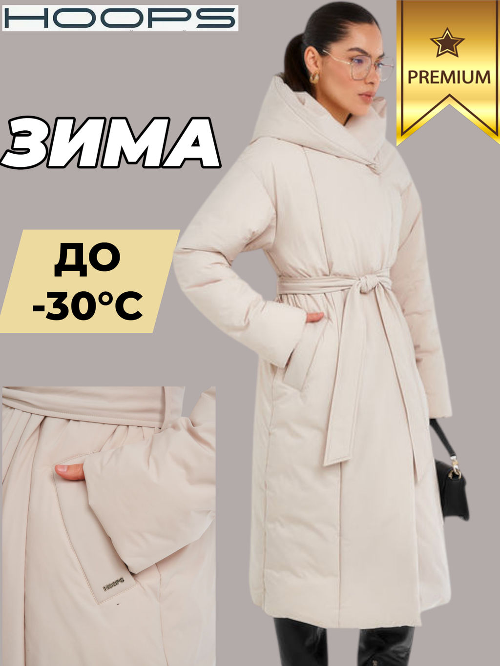 Пуховик женский HOOPS, арт. 83036z