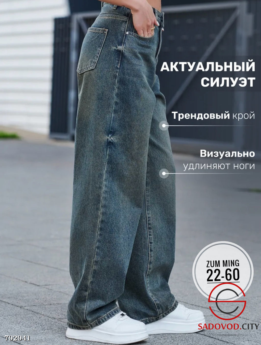 Джинсы БАГГИ, Материал хороший, качество отличное