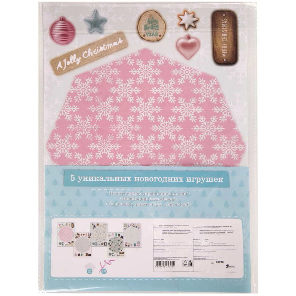 Цена за 2шт. Набор для творчества игрушка Ёлочка 29x21см (арт.80708)