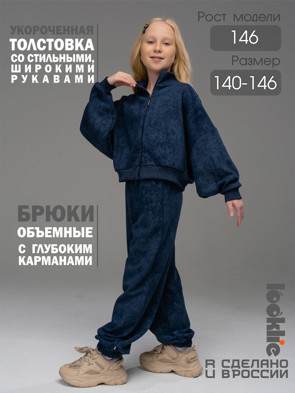 Костюм - Looklie фото 4