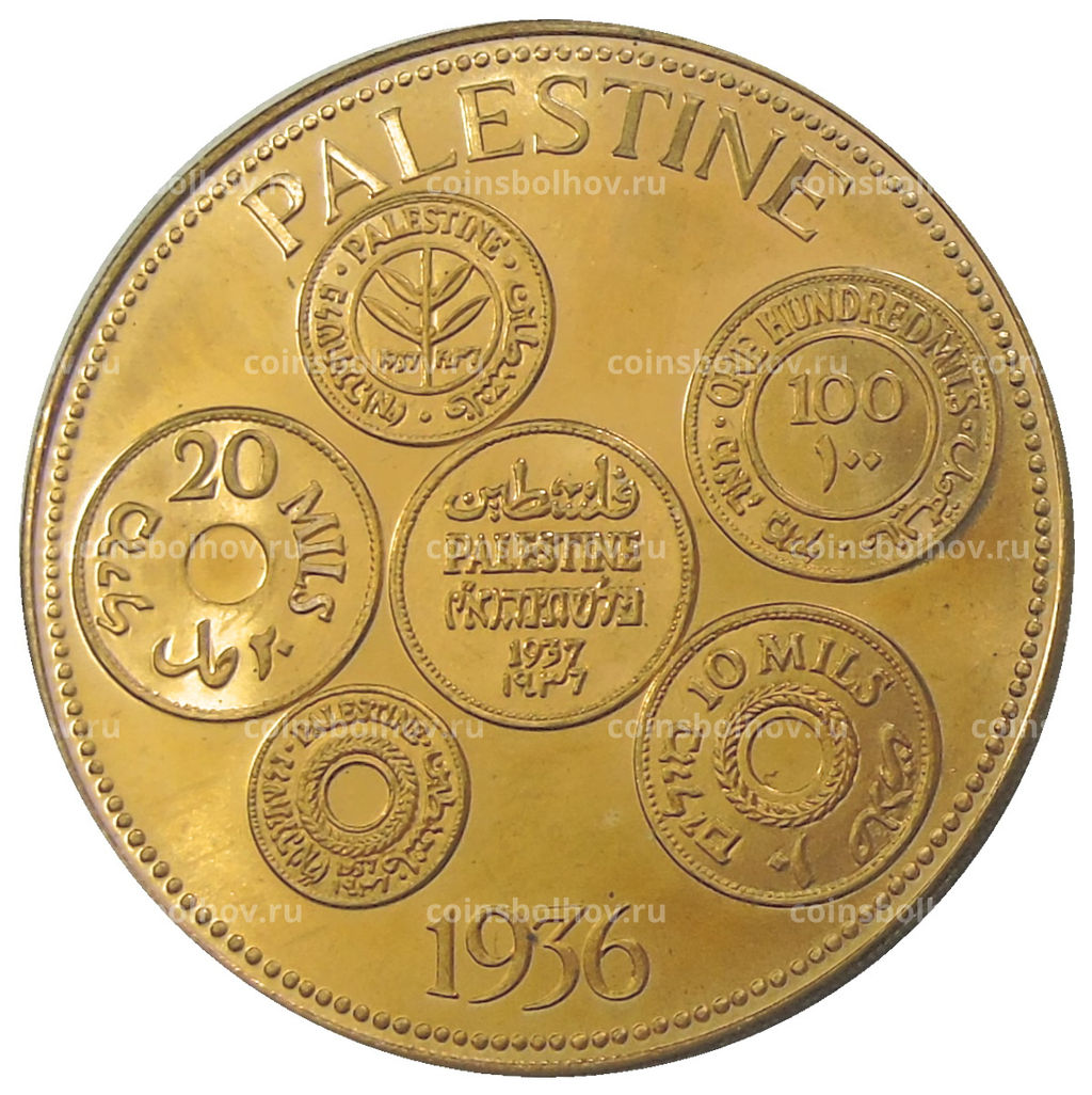 Монета Монетовидный жетон 1 крона 1936 года Палестина (паттерн Едварда VIII)