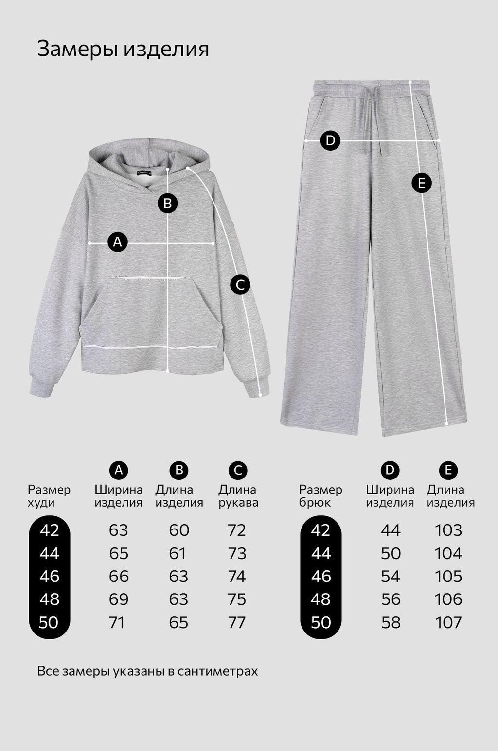 Женский костюм оверсайз из футера Happyfox