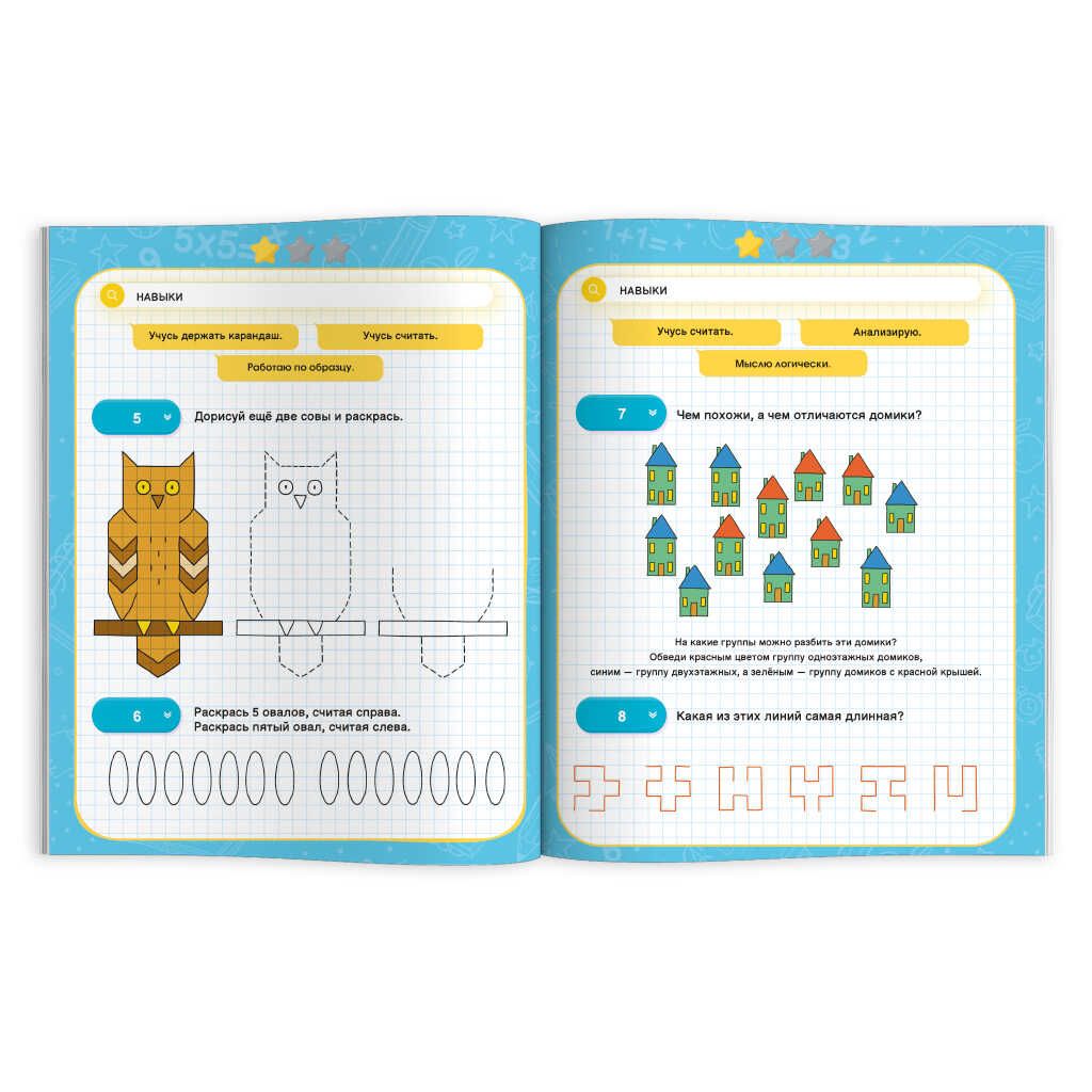 Книжка-картинка для детей. Серия IQ-тренажёр арт. 59992 МАТЕМАТИКА - Феникс+ фото 2