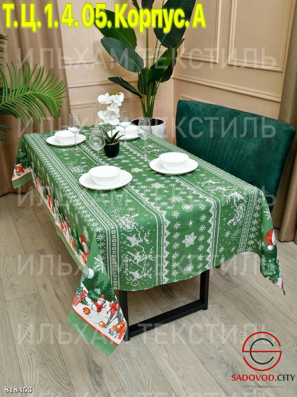 Новогодняя скатерть с рисунком