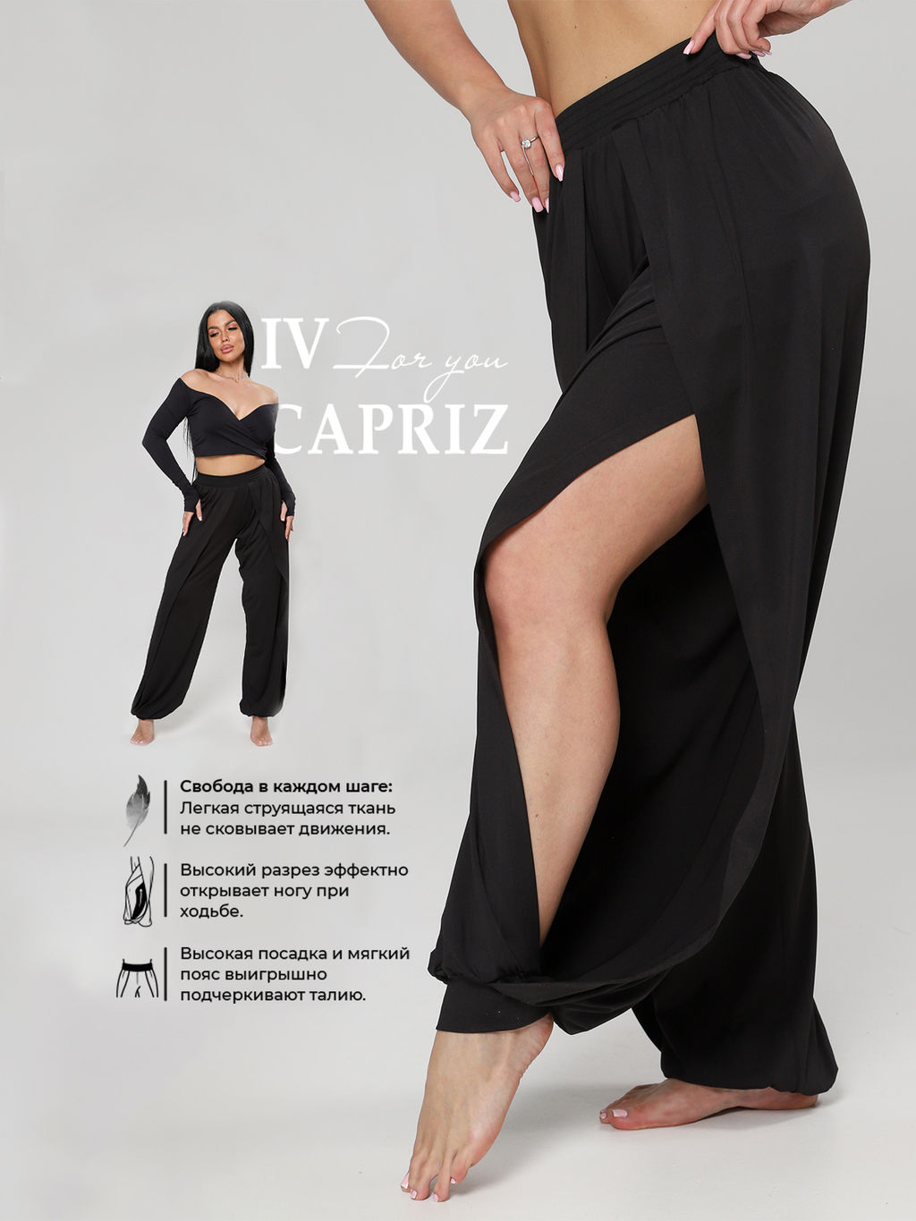 IV-CAPRIZ Нохеми из ткани масло  фото 7