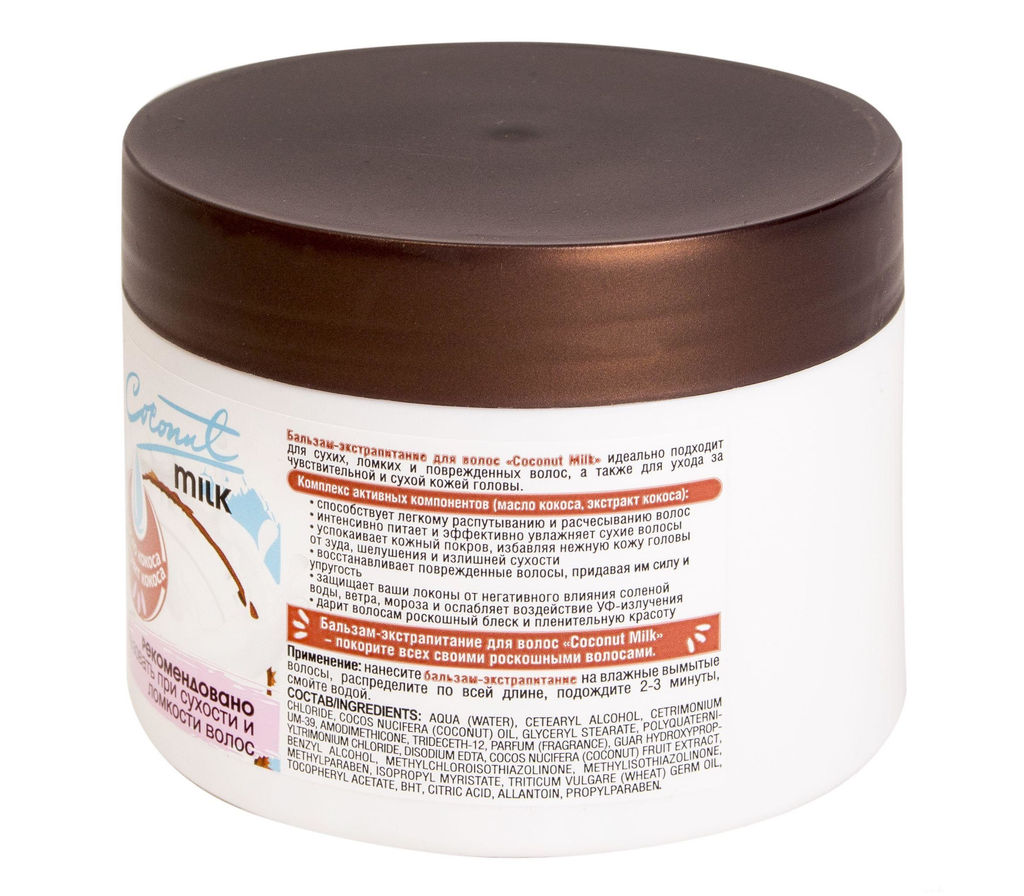 Экстрапитание Бальзам-экстрапитание "Coconut Milk" 300 мл