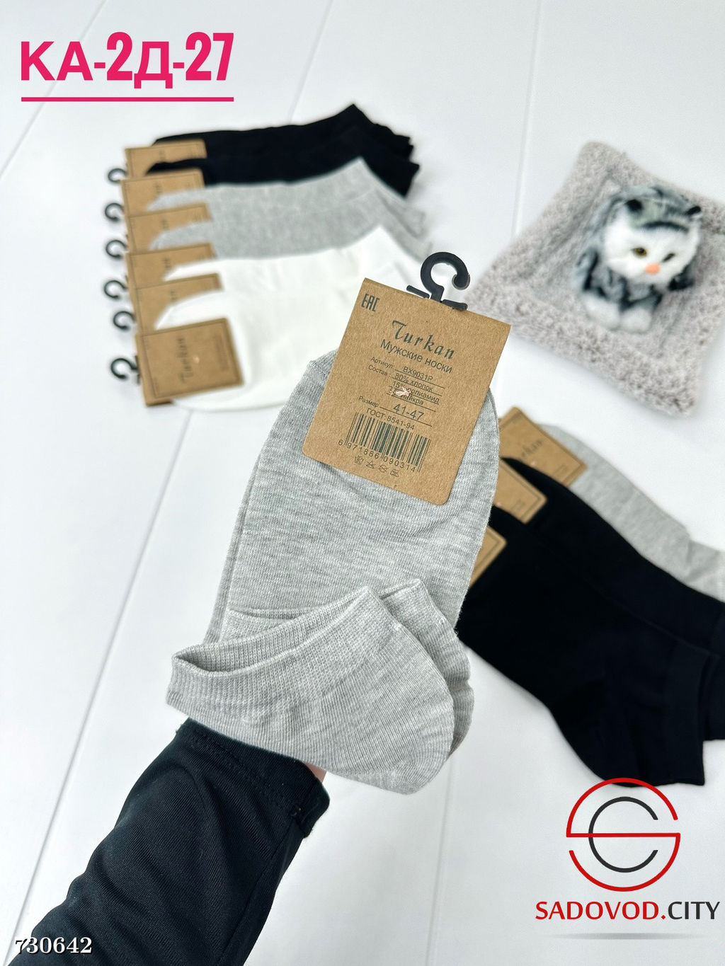 Мужские носки однотонные 10 пар - Bruno фото 3