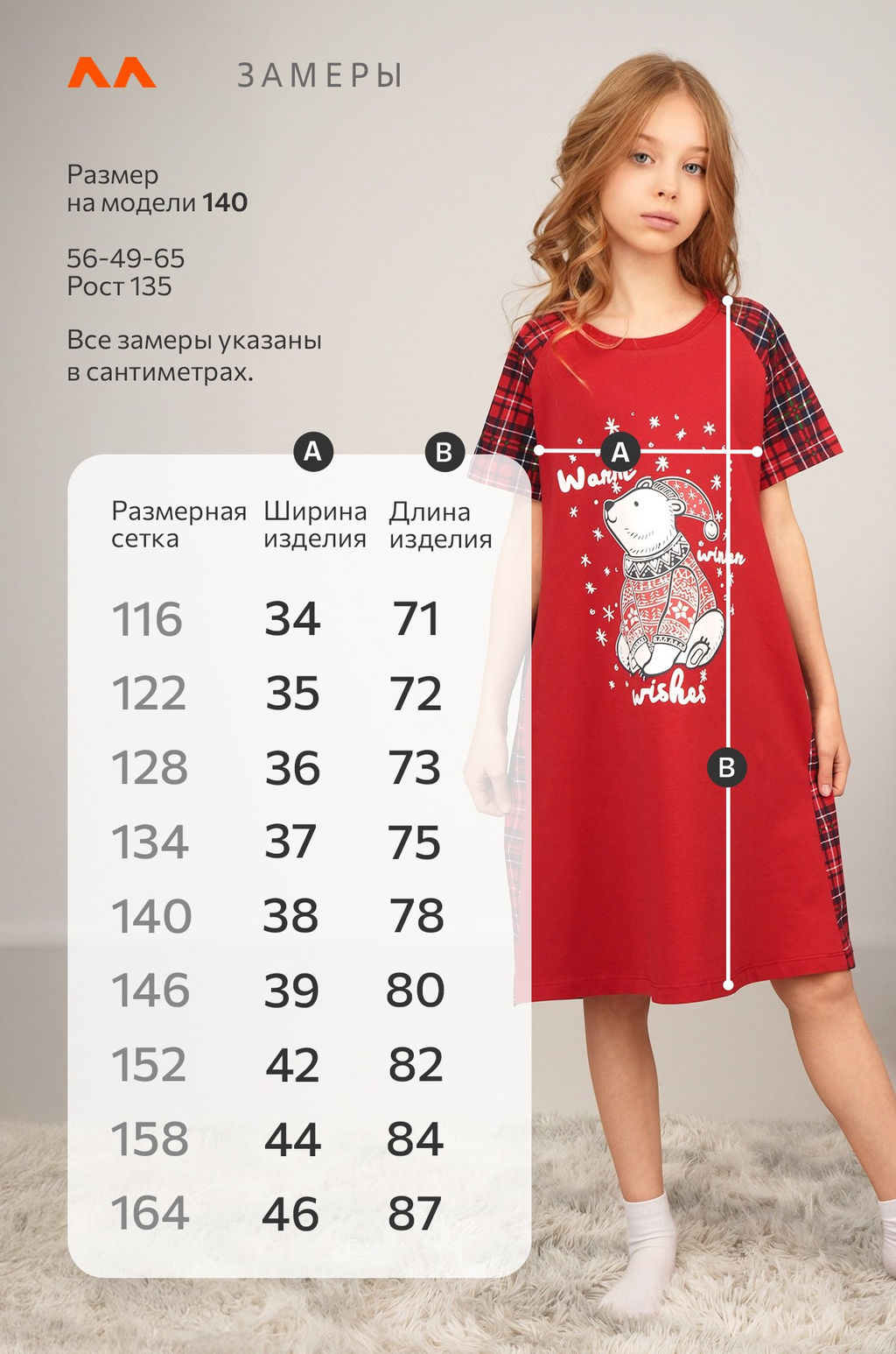 Новогодняя сорочка для девочки из хлопка Happyfox