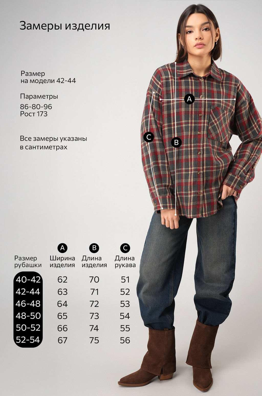 Рубашка женская в клетку Happyfox