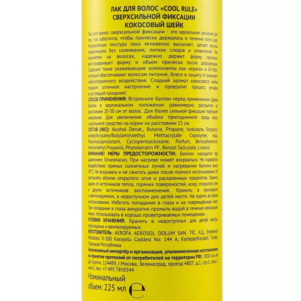 Cool Rule Лак для волос сверхсильной фиксации Кокосовый Шейк 225 мл  фото 3