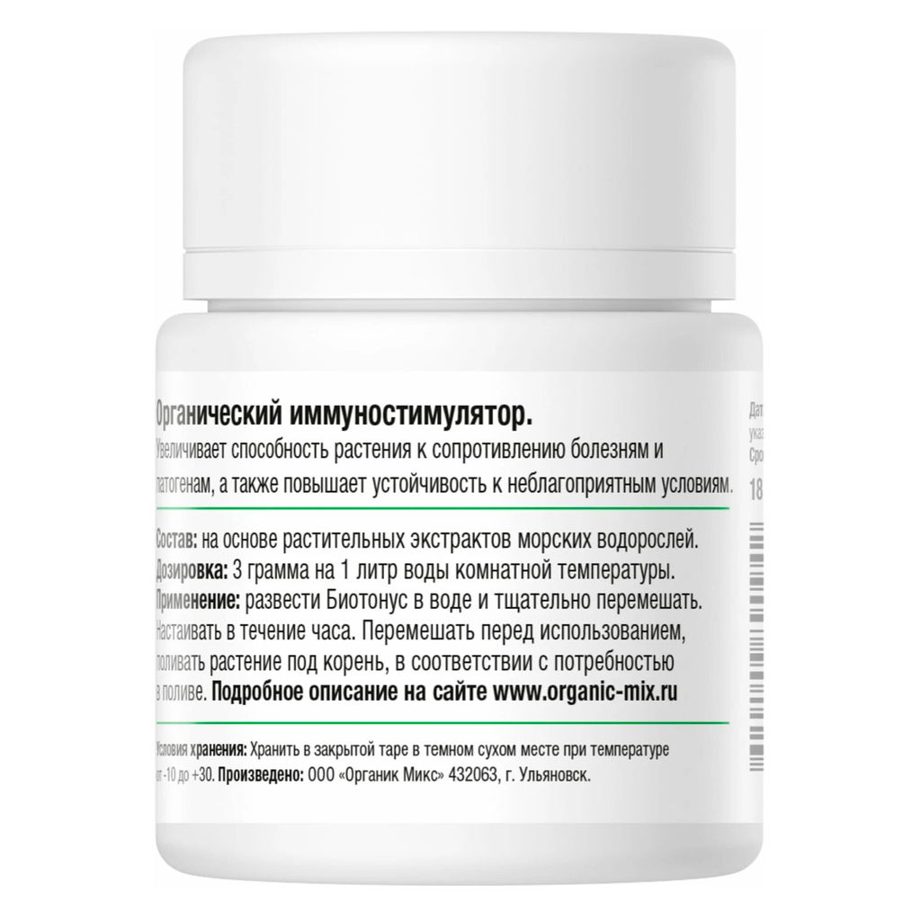 Регулятор роста "БиоТонус" стимулятор иммунитета растений 18г "Органик Микс"