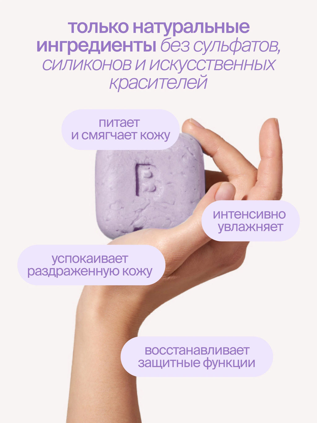 Твердый гель для душа с ароматом лаванды