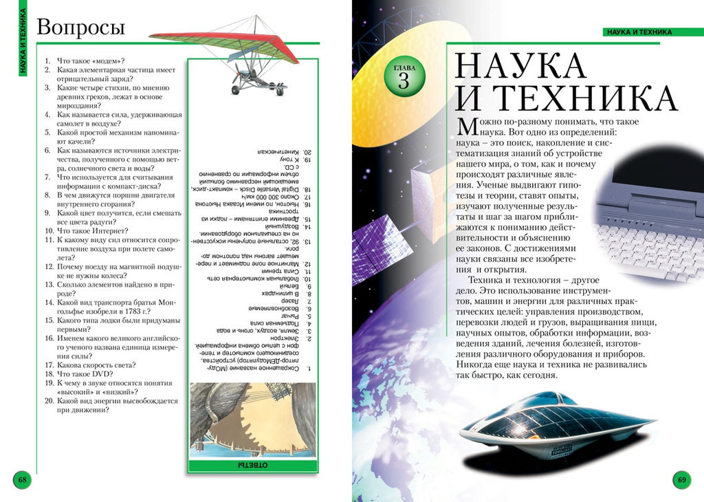 Большая энциклопедия школьника (нов.оф.*). Конноли Ш. - Махаон фото 2
