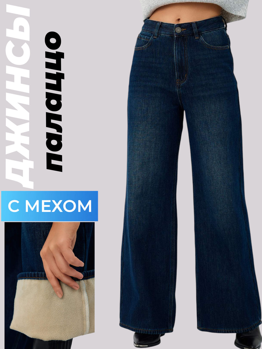 Джинсы F422-0137W retro blue