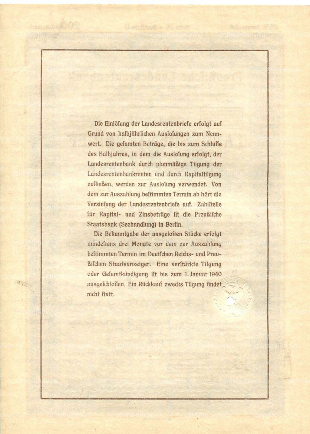 Облигация 4,5% 200 рейхсмарок 1937 года Германия