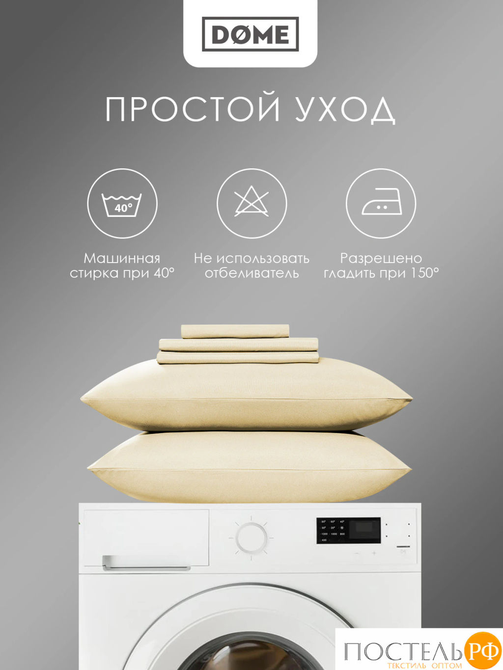 Простыня Dome ЛОРЕНО хлопок-сатин беж.  фото 7
