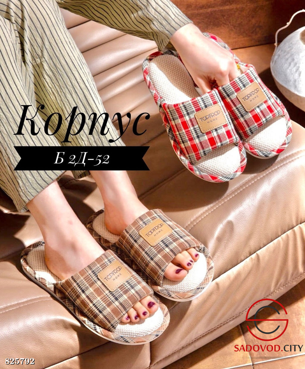 Женские тапочки с принтом