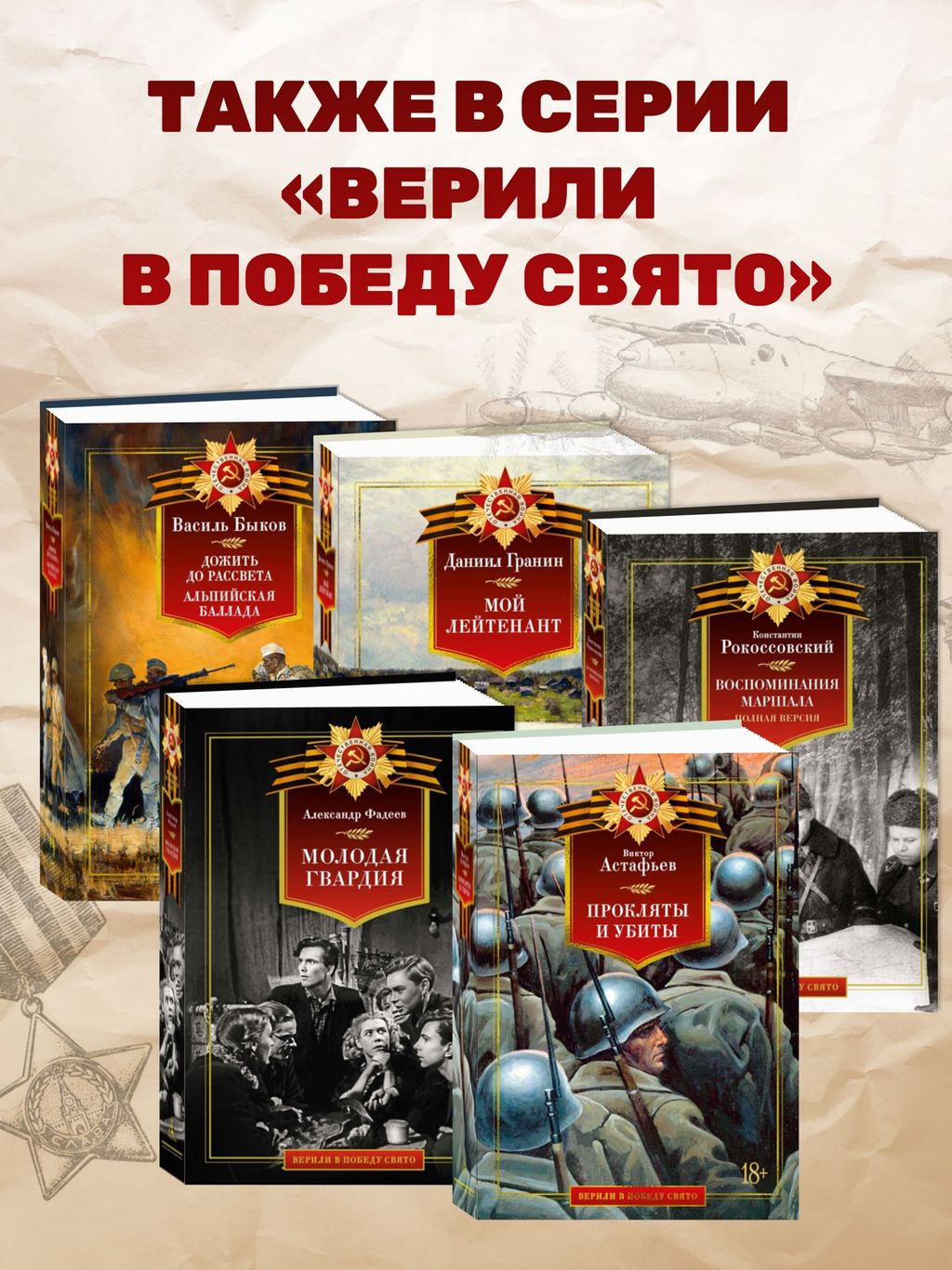 Спутники. Панова В.