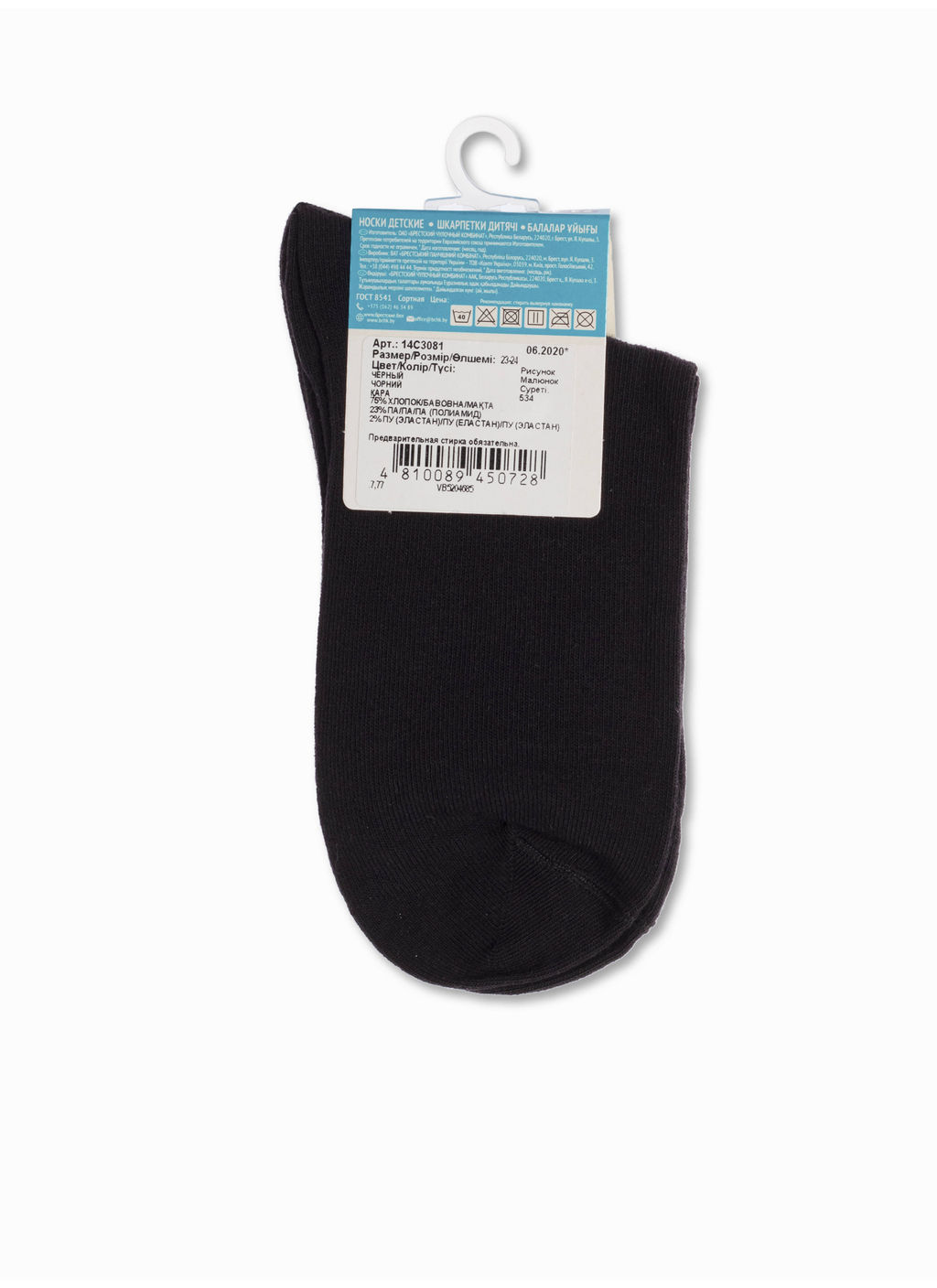 Цена за 2 пары. Носки классические Брестские SCHOOL 3081 (с рисунком) - Conte elegant фото 3