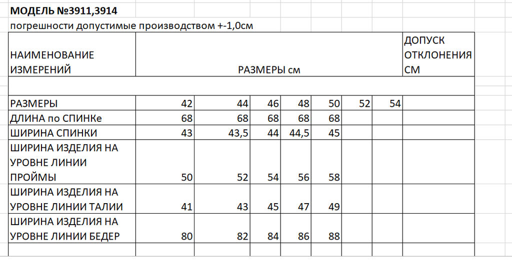 Новинка!Жакет женский - Elletto фото 10