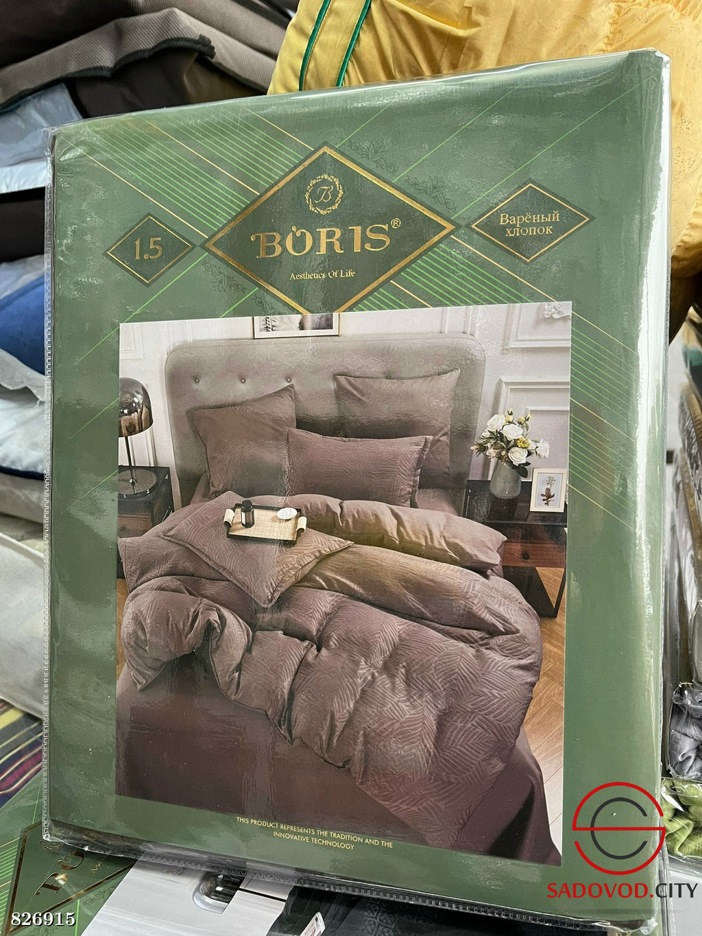 Комплект постельного белья