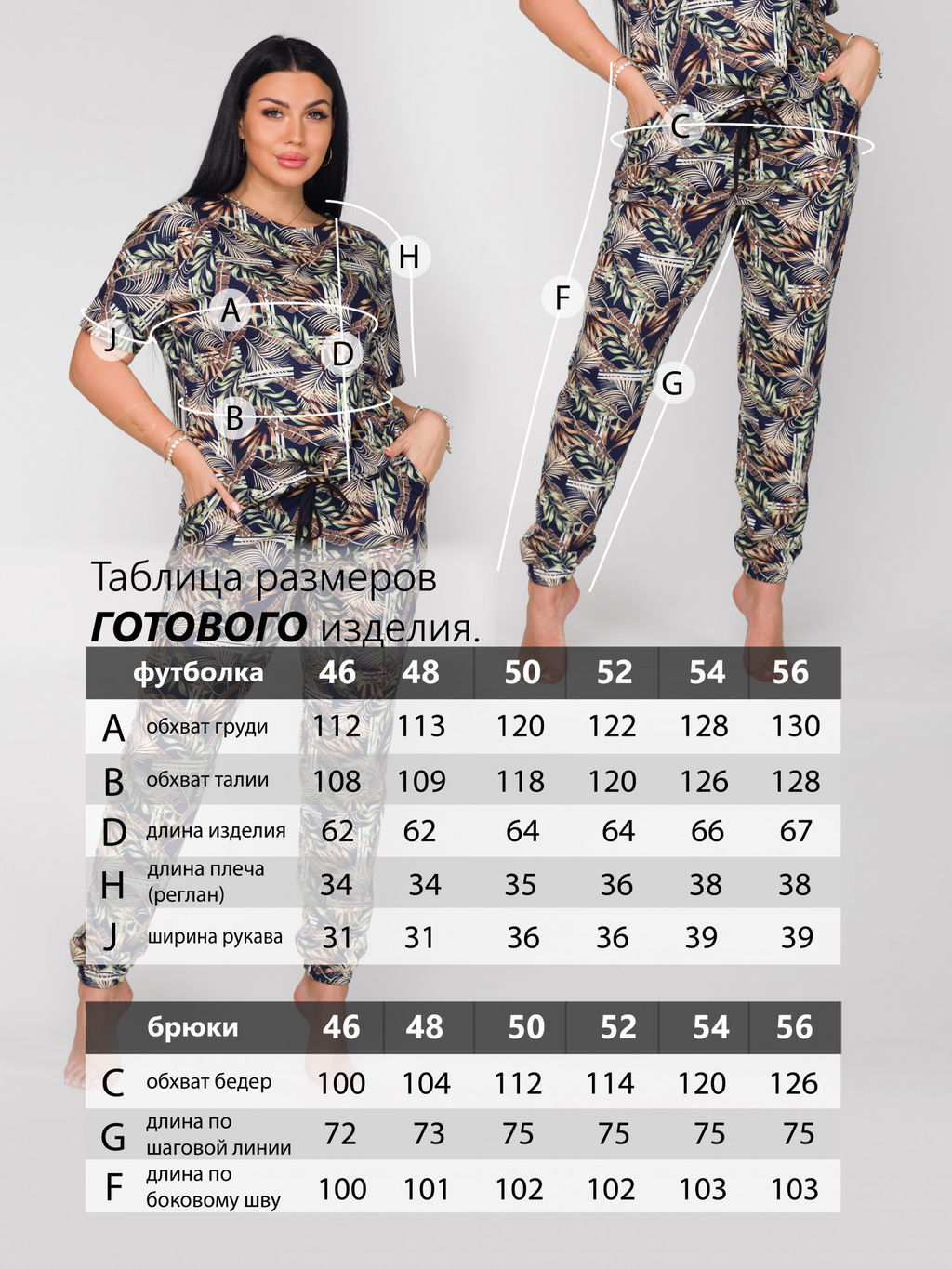 Костюм женский кулирка с брюками САВАННА ЧЕРНИЛО - Domtrik фото 7