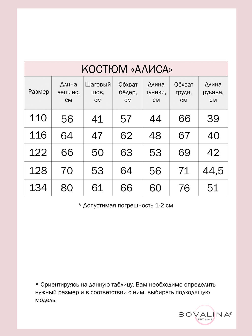 Костюм Алиса цветная гжель-верипери - Sovalina фото 4