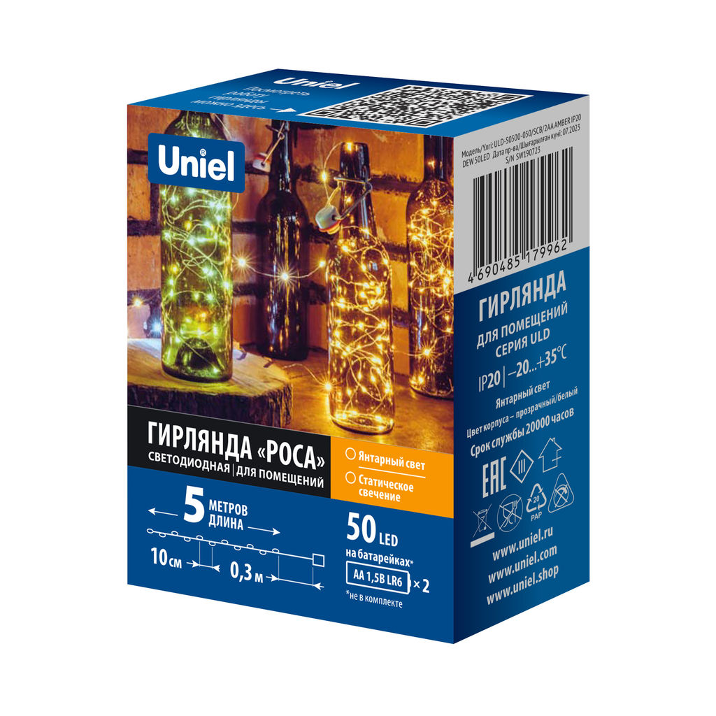 ULD-S0500-050 SCB 2AA AMBER IP20 DEW Гирлянда светодиодная Роса на батарейках 2AA (не в/к), 5м. 50 светодиодов. Янтарный свет. Провод медный. TM Uniel - Volpe фото 2