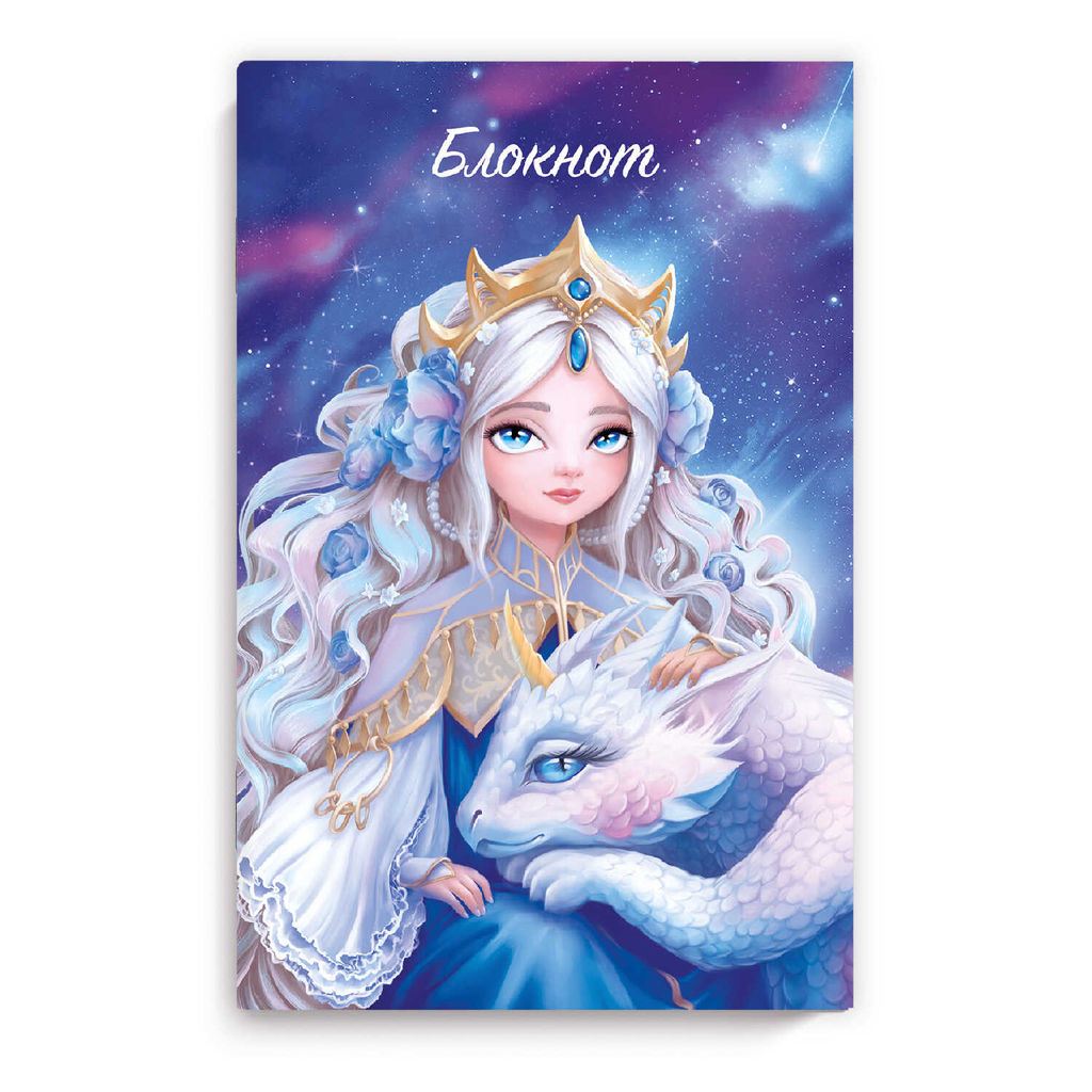 Цена за 4 шт. Блокнот, 120х185 мм, 40 л, арт. 67882 ПРИНЦЕССА С ДРАКОНОМ