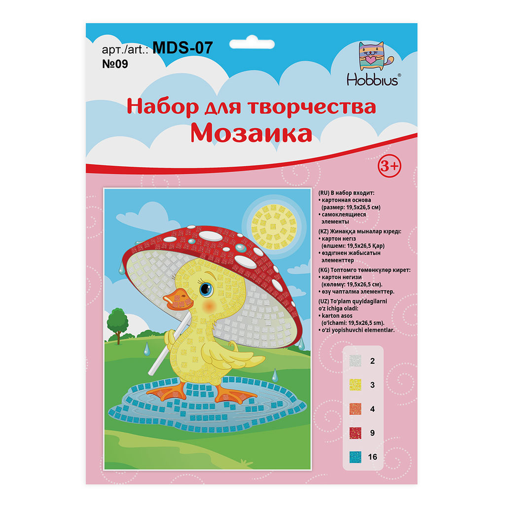 Hobbius MDS-07 Мозаика 19.5 x 26.5 см СК/Уценка №09 Утенок под зонтом  фото 4