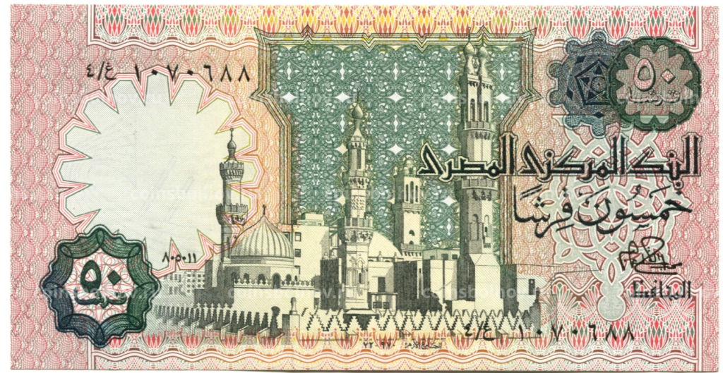 50 пиастров 1981 года Египет