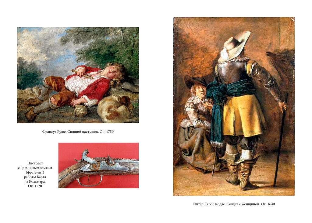 Музейный вор. Подлинная история любви и преступной одержимости. Финкель М. - Азбука фото 4