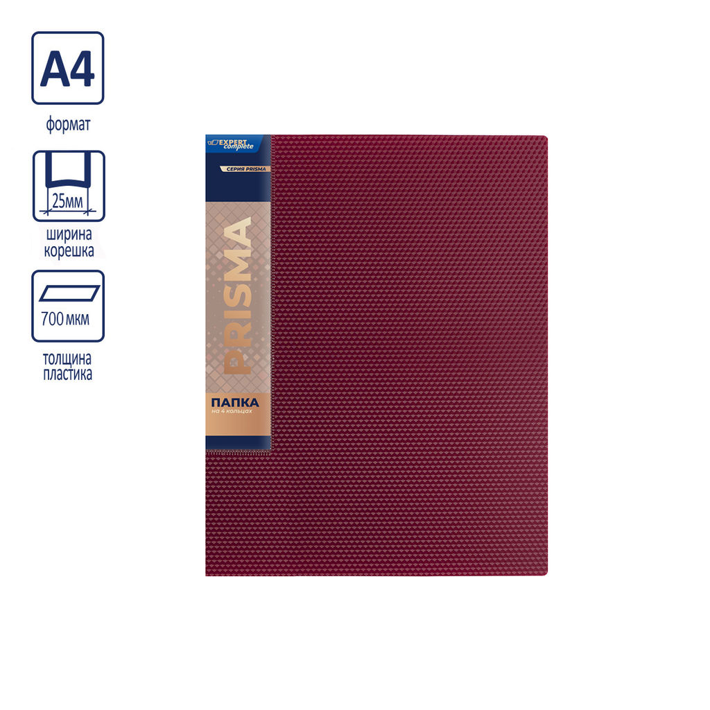 Expert Complete PRISMA Папка на 4 О-кольцах A4 700 мкм 25 мм эффект 3D 4 шт. d - 17 мм рубиновый new EC211400126