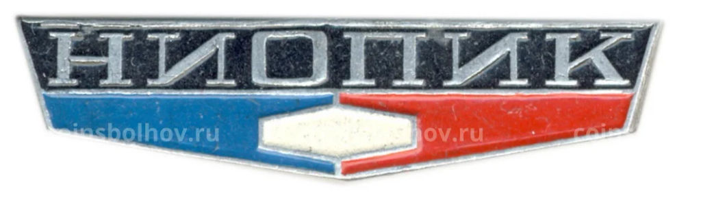 Значок НИОПИК