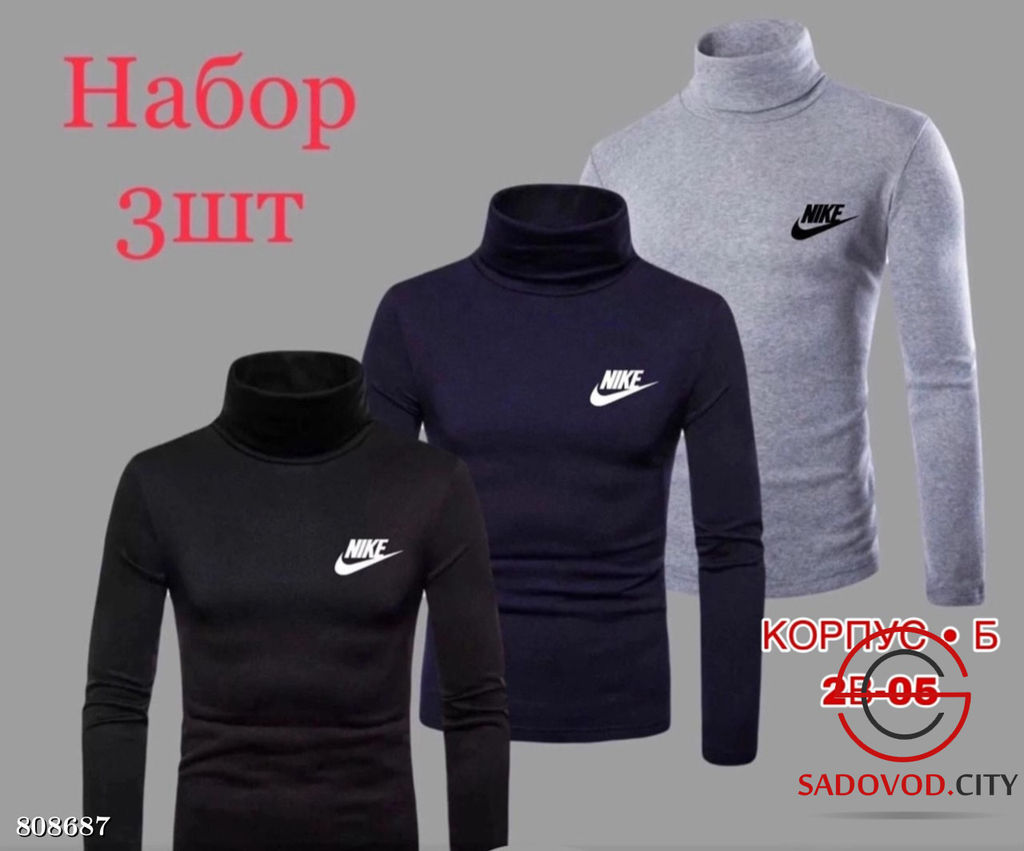 водолазки мужские 3 шт с начесом - Bruno фото 6