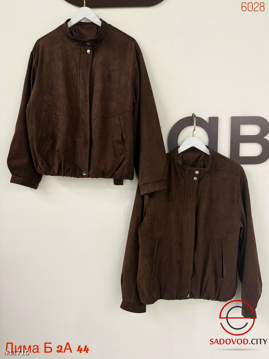 Замшевая куртка женская