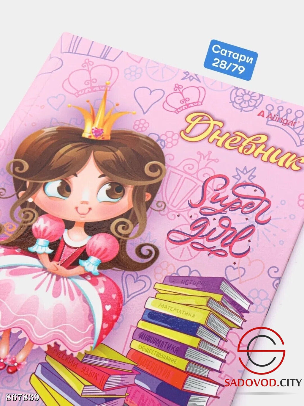 Дневник школьный 1-11 кл. - Bruno фото 2