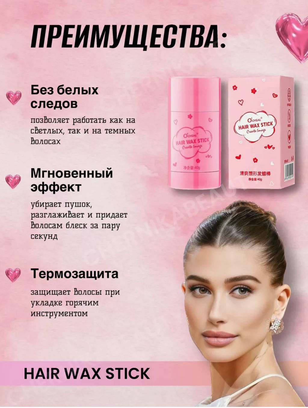 Воск стик для волос - Sadoer фото 2