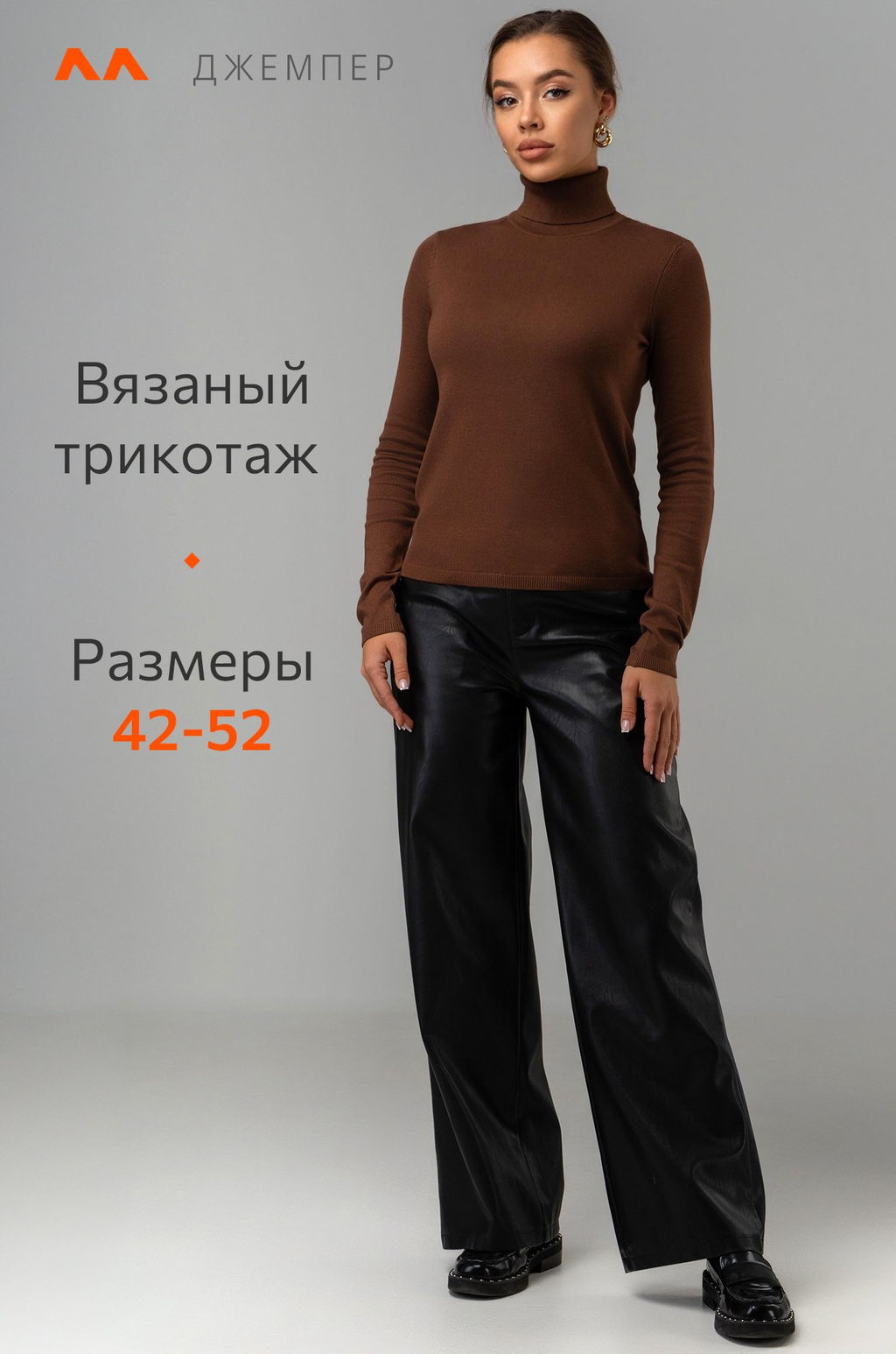 Женская водолазка Happyfox