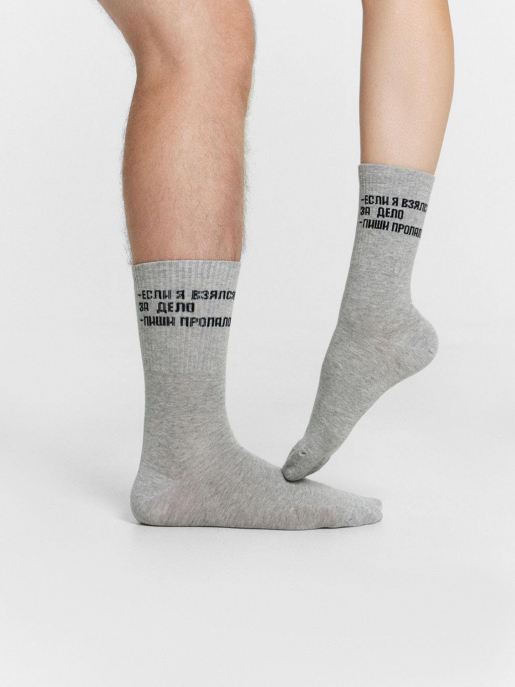 Цена за 5 пар! Носки унисекс серые с рисунком в виде надписи Если взялся за дело... серый меланж 559U-2864