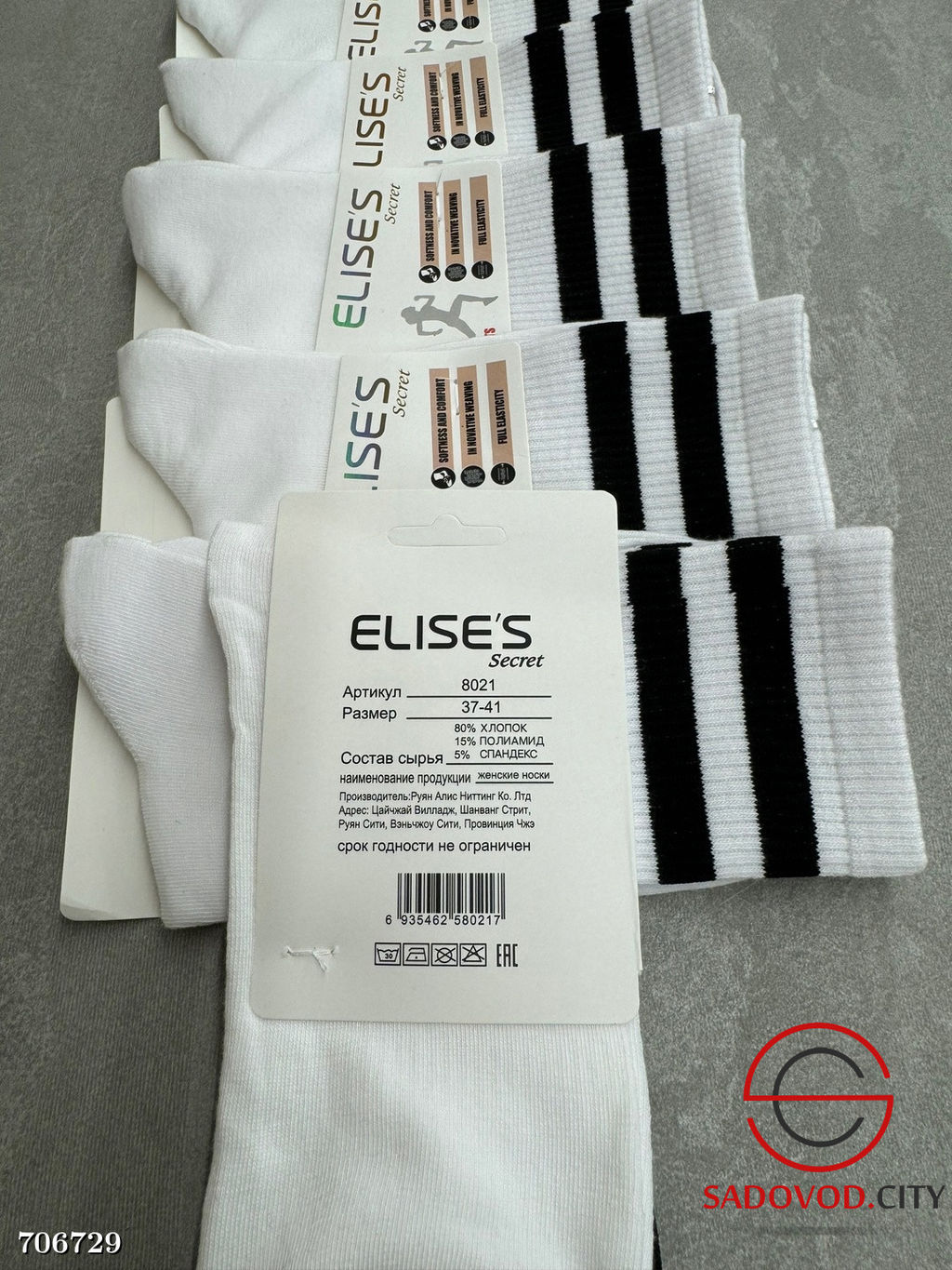 Женские высокие носки 10 пар