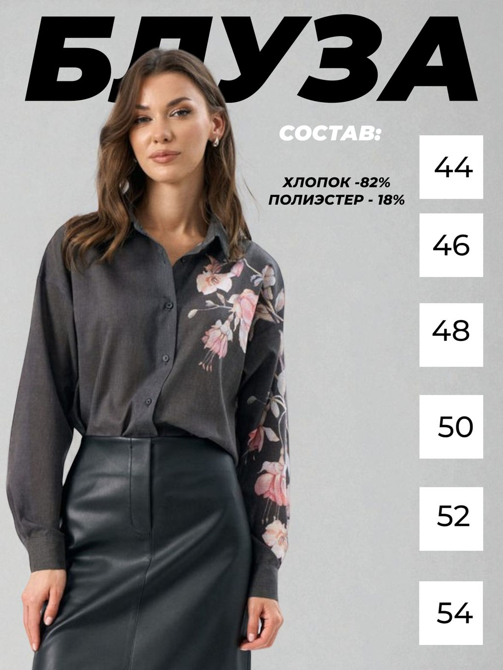 М1115Т рубашка женская - Art ribbon фото 9