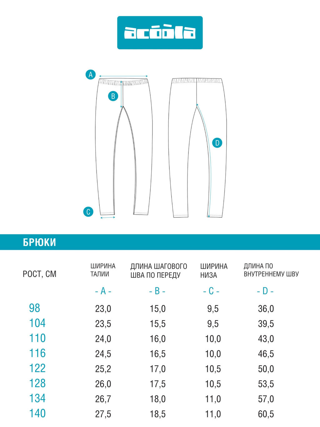 ACOOLA / Брюки детские для девочек (лосины) Selvin розовый  фото 2