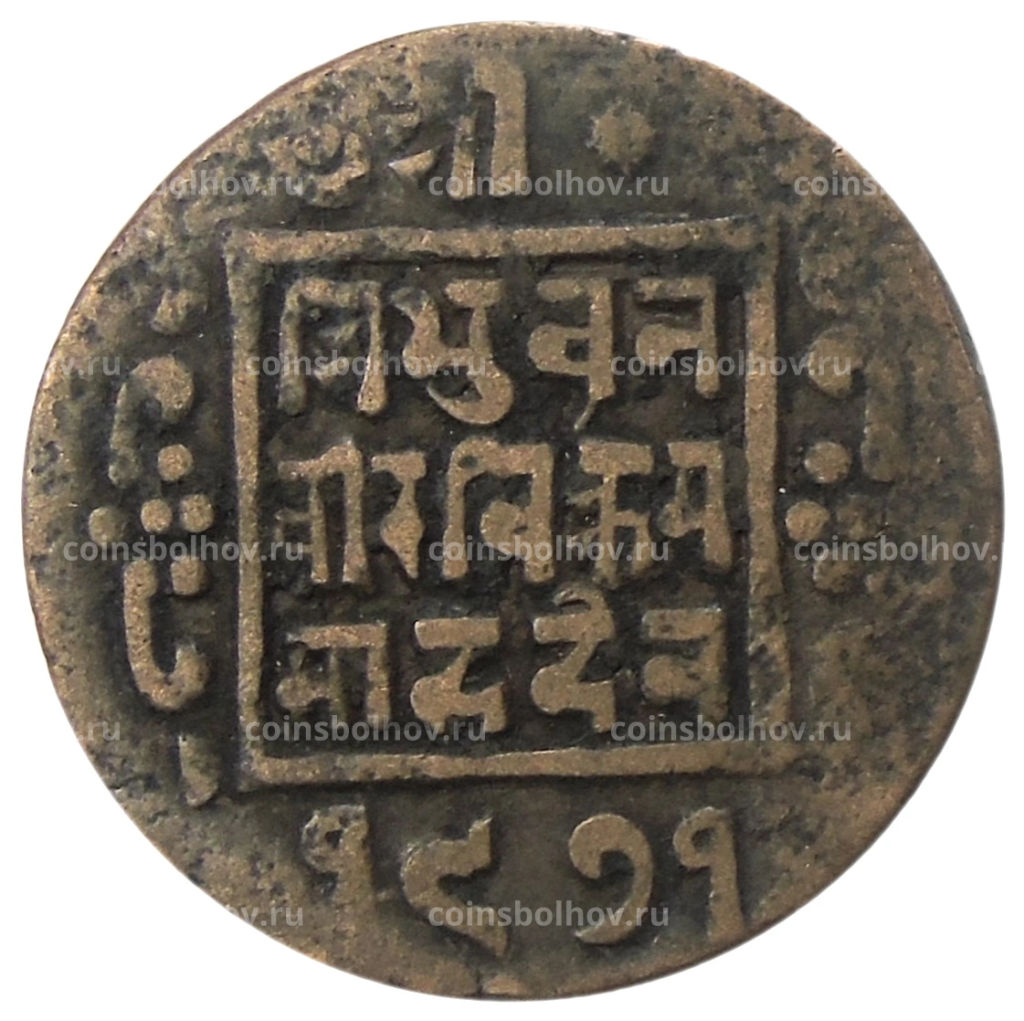 1 пайс 1914 года Непал